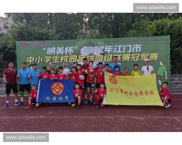 围绕新会足球联赛打造区域青少年足球发展愿景与实践路径探索新篇